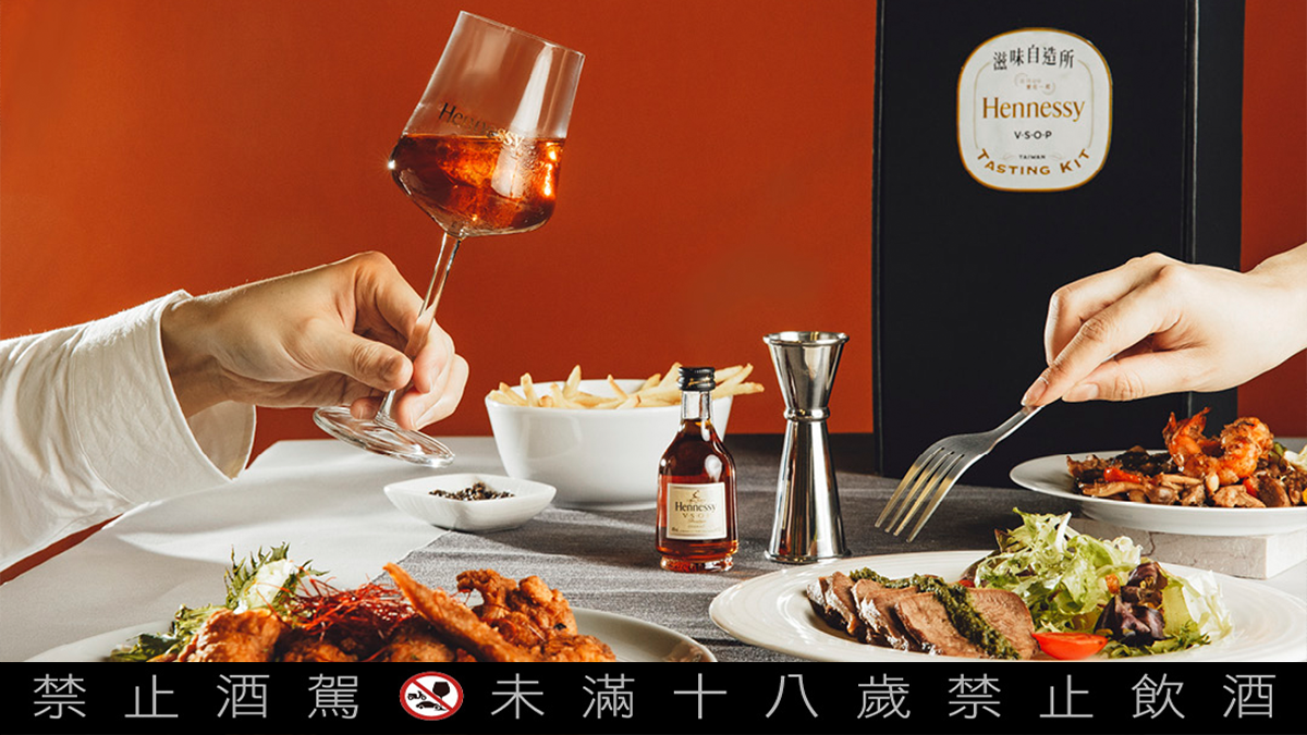 搭了這酒奢華感大增!用軒尼詩干邑,宅家用餐也能營造出高級餐酒館的儀式感