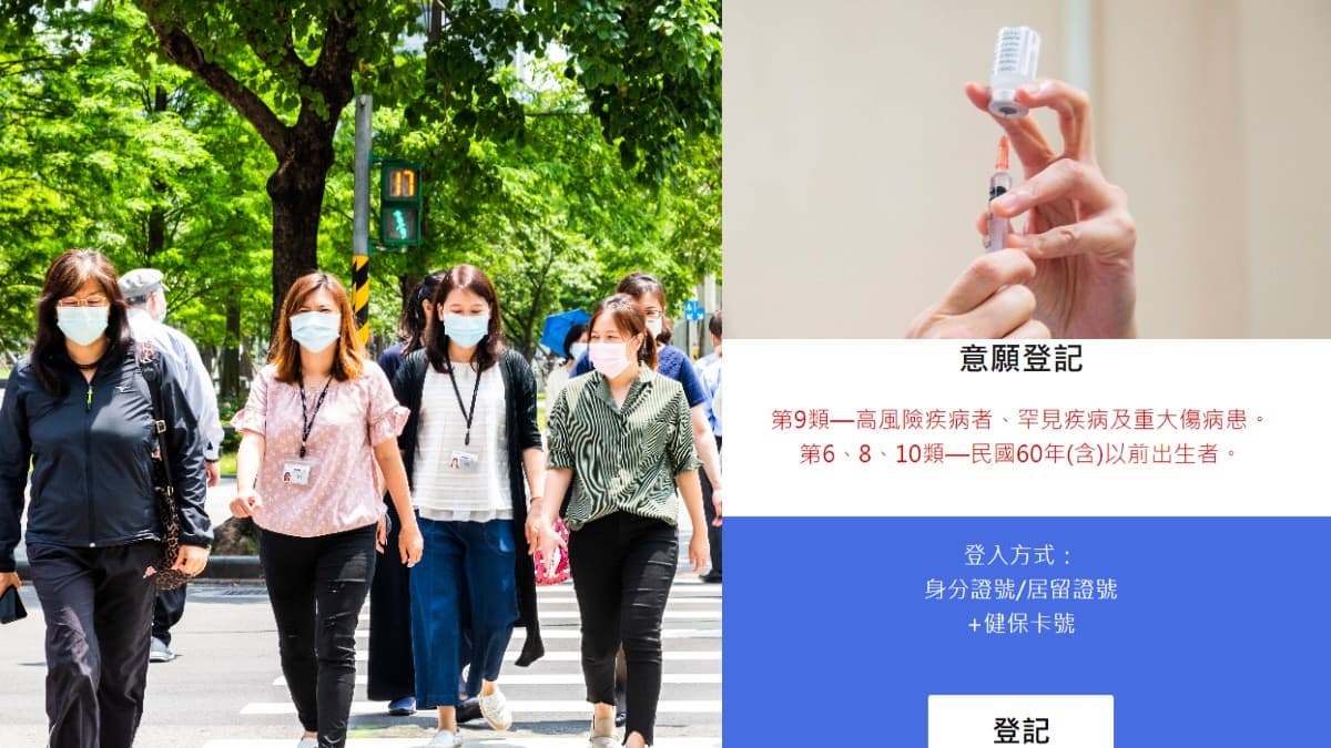 50歲以上快登記!「疫苗預約系統」開放全台第九、十類對象7/12前可填,目標7/16開打