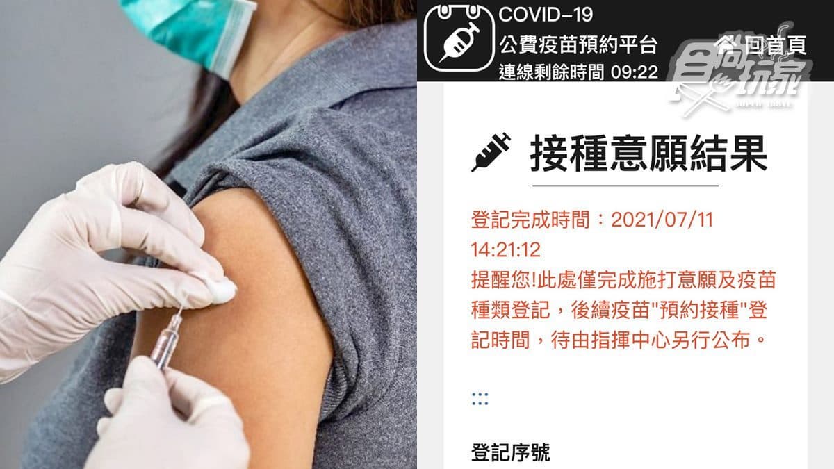 只到今天!風濕熱、關節炎都能預約打疫苗,第9類名單、勾選祕訣看這篇