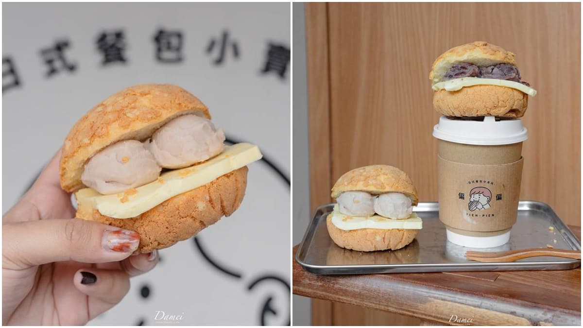 芋頭控搶訂!現烤「爆餡芋泥菠蘿油」想吃先預約,軟綿口感再搭「古早味鮮奶茶」超香濃