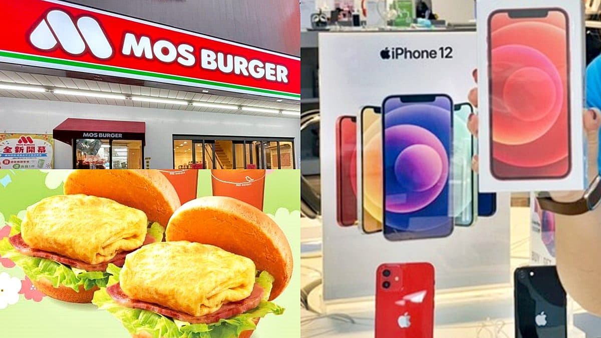 現省69元爽吃摩斯!冰紅茶+漢堡「只要1元」,超狂電商7/18送iPhone 12