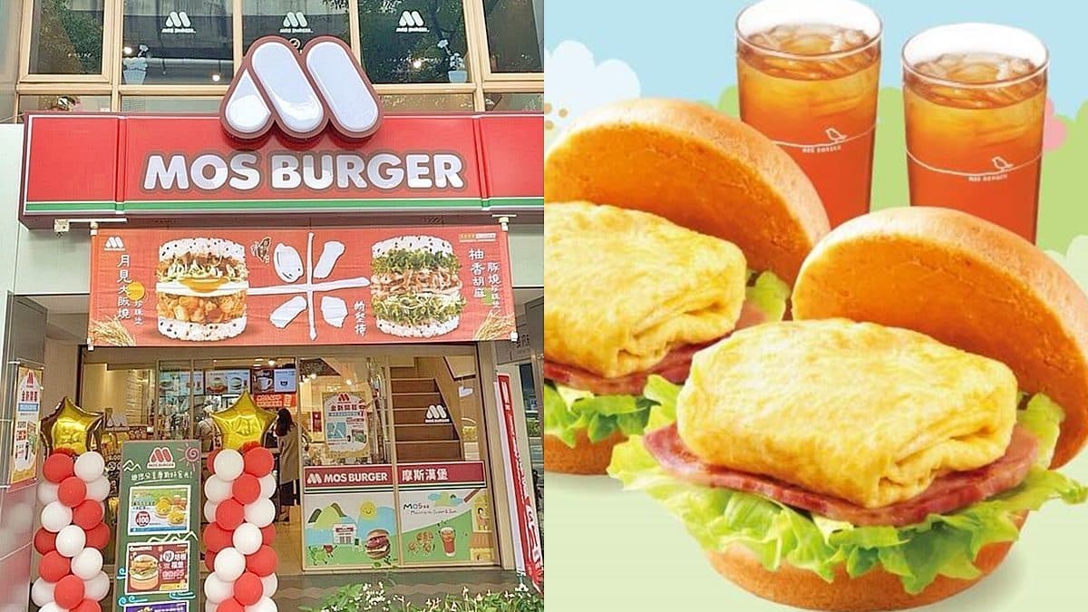 現省69元爽吃摩斯!冰紅茶+漢堡「只要1元」,超狂電商7/18送iPhone 12 現省69元爽吃摩斯!冰紅茶+漢堡「只要1元」,超狂電商7/18送iPhone 12