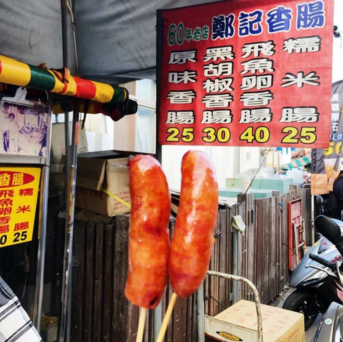 鄭記琉球香腸 img