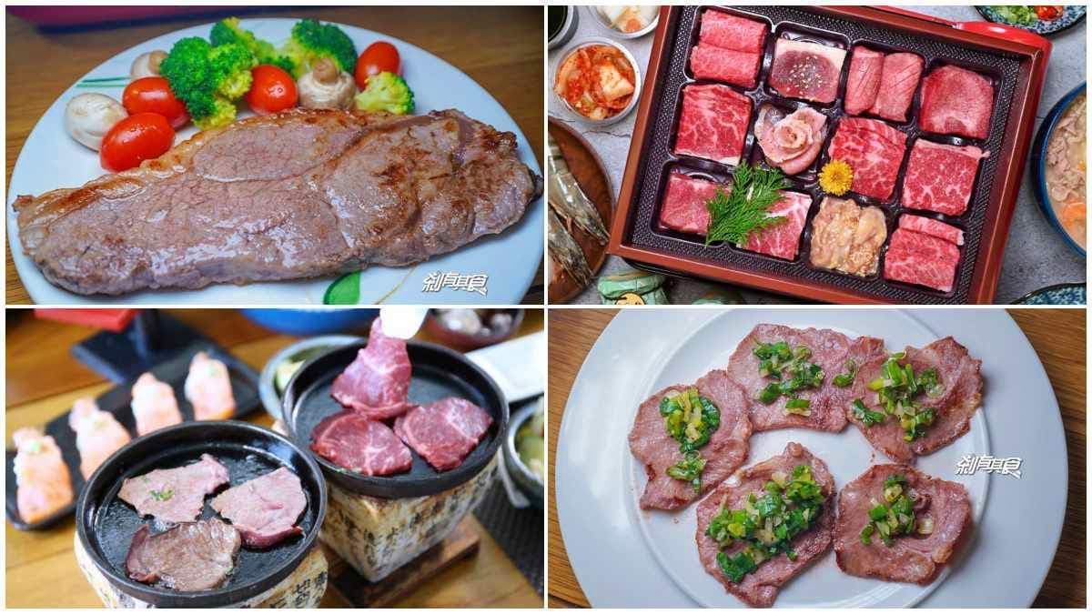 把燒肉店搬回家!全台8家外帶烤肉組合:IG打卡九宮格、澳洲巧克力和牛、道地韓式BBQ