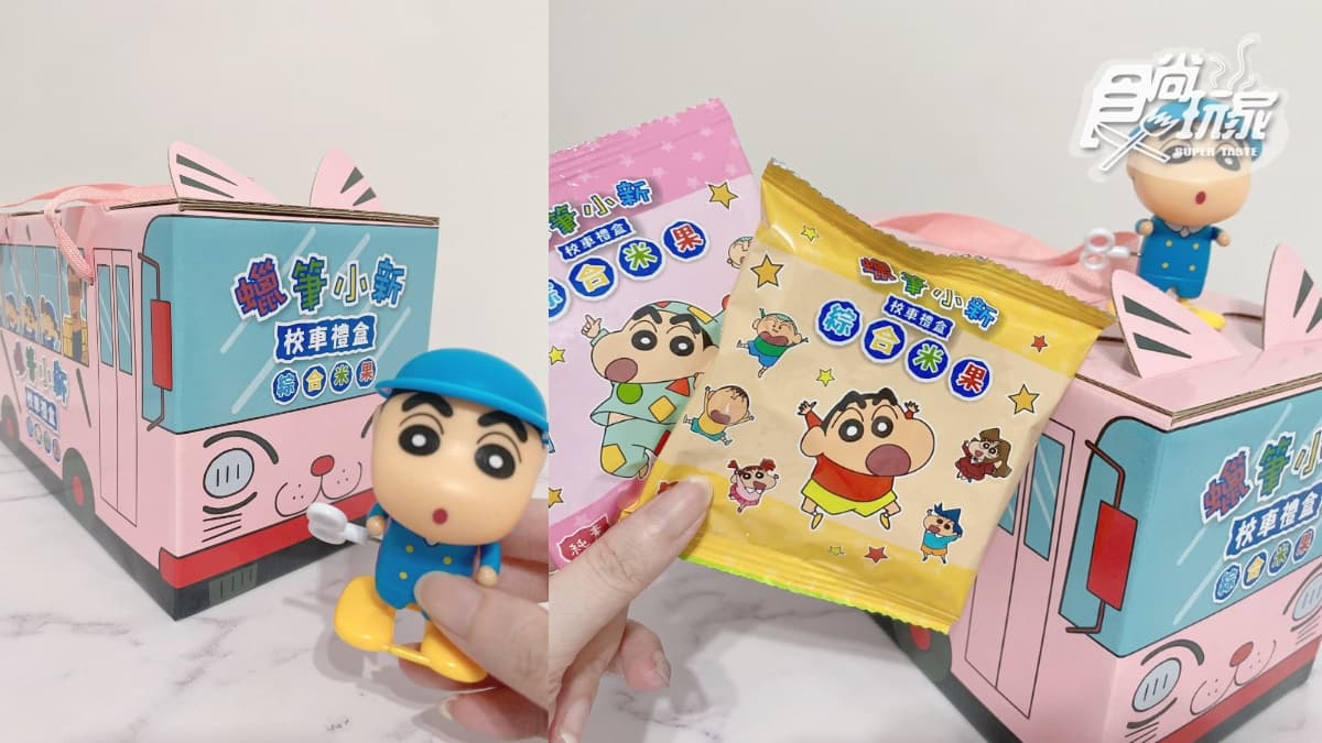 小新「超狂校車禮盒」必搶!7-11獨家9款卡通禮盒:史努比手提曲奇餅、KITTY鳳梨酥 小新「超狂校車禮盒」必搶!7-11獨家9款卡通禮盒:史努比手提曲奇餅、KITTY鳳梨酥