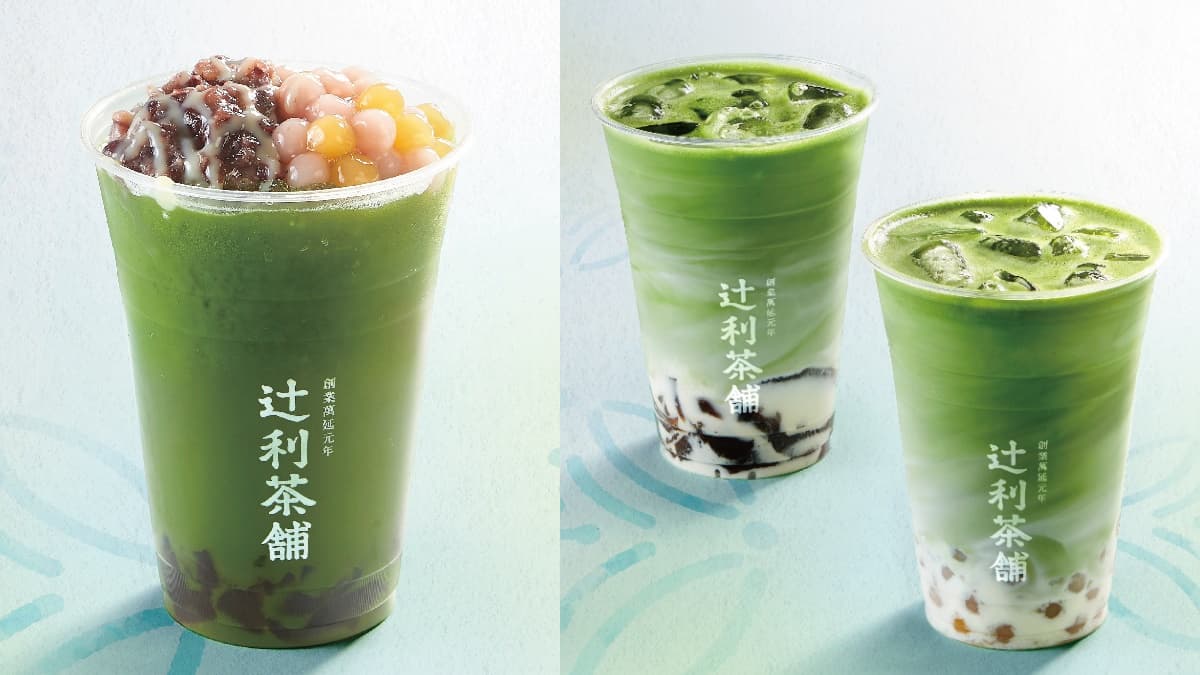 抹茶控喝第2杯5折!辻利茶舗夏限定「黑糖蕨餅、芋圓抹茶」上市,江戶風中秋禮盒美翻 抹茶控喝第2杯5折!辻利茶舗夏限定「黑糖蕨餅、芋圓抹茶」上市,江戶風中秋禮盒美翻