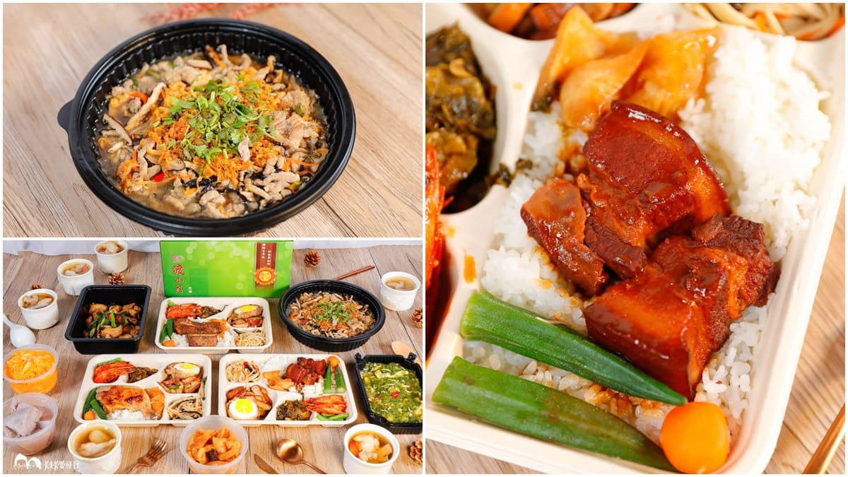 國宴料理在家嘗!高CP值「台菜便當」先嗑多汁紅麴爌肉,飯後湯品必點懷舊「西魯肉」
