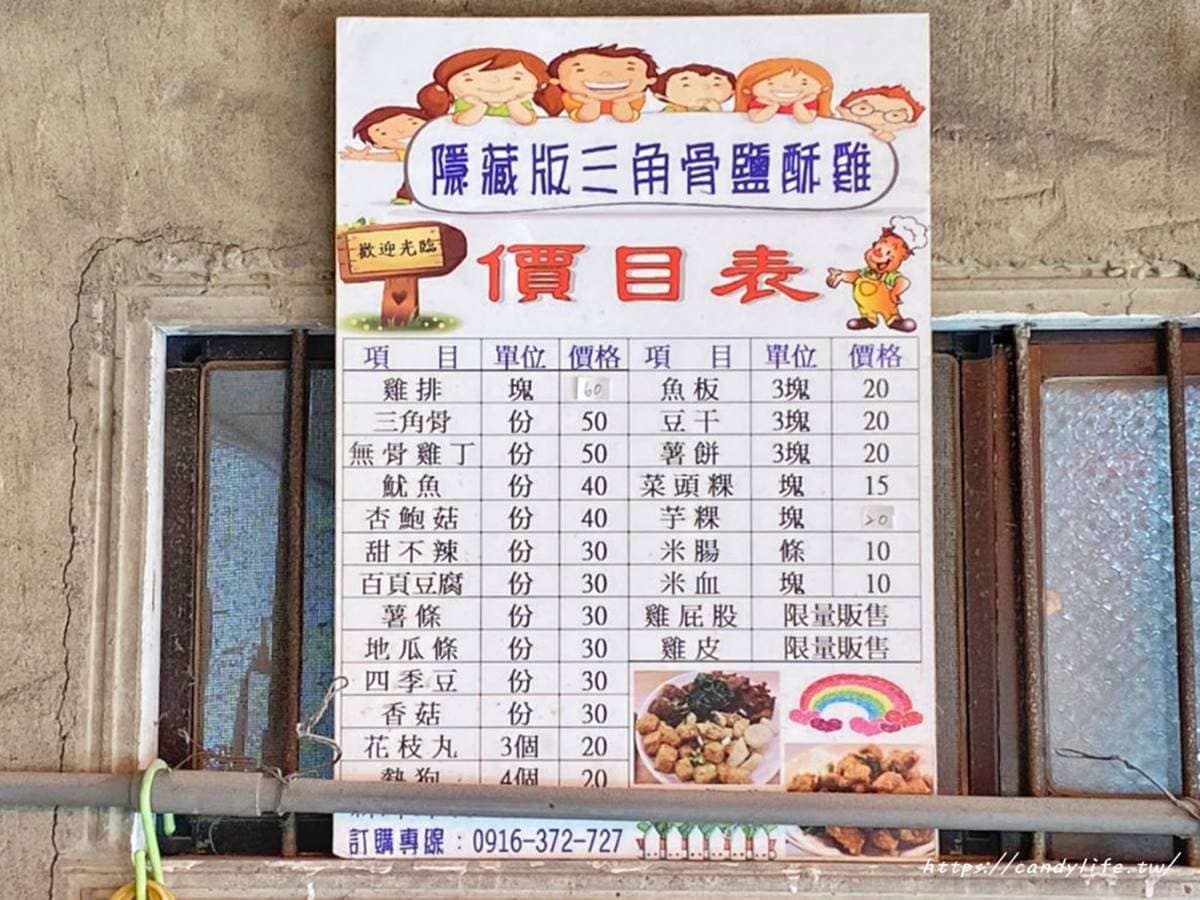 網稱台中最好吃炸物店!招牌「三角骨」涮獨門醬汁更唰嘴,酥脆甜不辣冷掉也美味 網稱台中最好吃炸物店!招牌「三角骨」涮獨門醬汁更唰嘴,酥脆甜不辣冷掉也美味