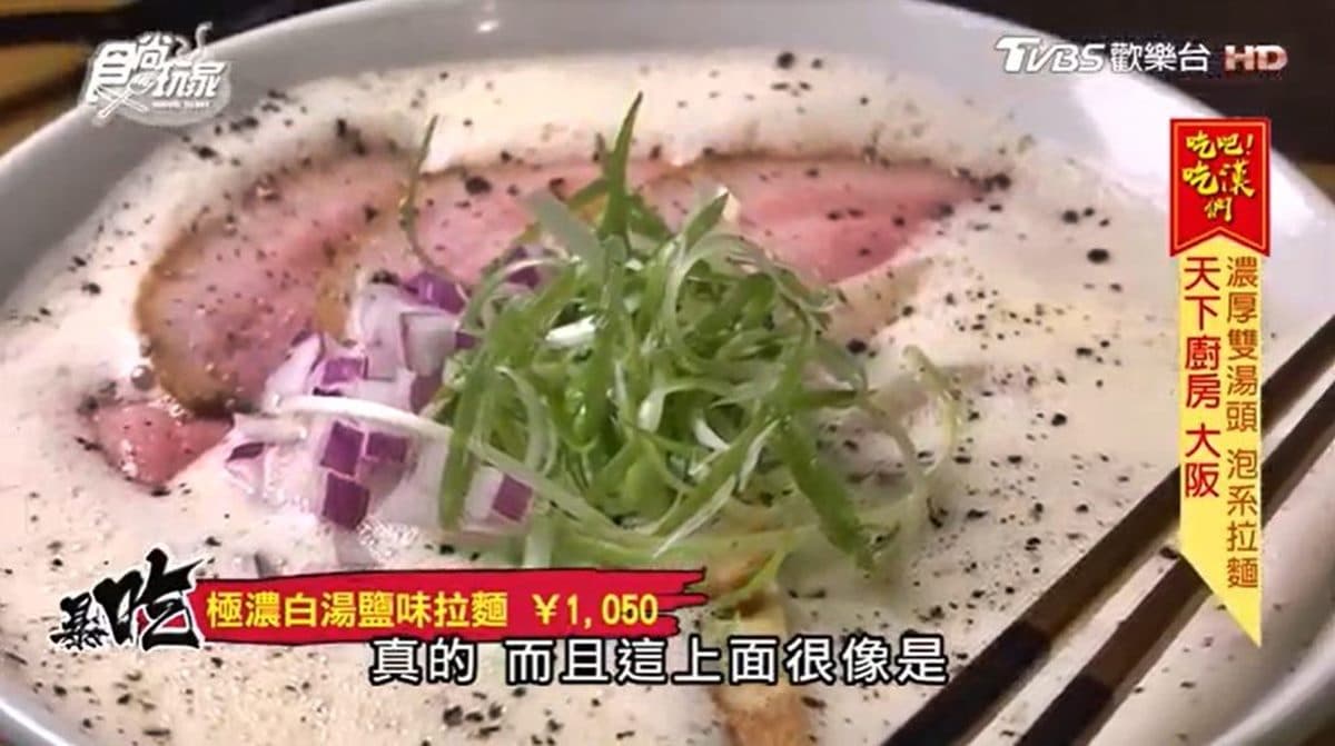Ramen辻(拉麵辻)