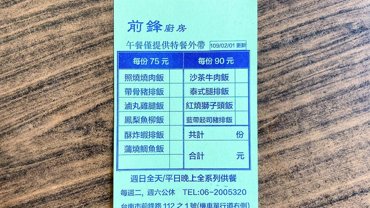 高CP值便當再+1!滿料「燒肉滑蛋飯」只要75元,雙主菜「雞腿滷丸」微辣唰嘴也超欠吃 高CP值便當再+1!滿料「燒肉滑蛋飯」只要75元,雙主菜「雞腿滷丸」微辣唰嘴也超欠吃