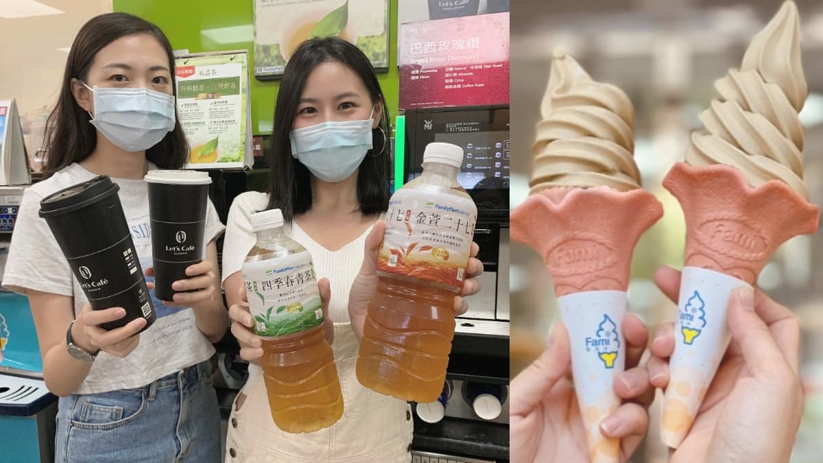 4大超商「降級超狂優惠包」!7-11美式買一送一、馬來貘杯50元,全家霜淇淋1支25元 4大超商「降級超狂優惠包」!7-11美式買一送一、馬來貘杯50元,全家霜淇淋1支25元