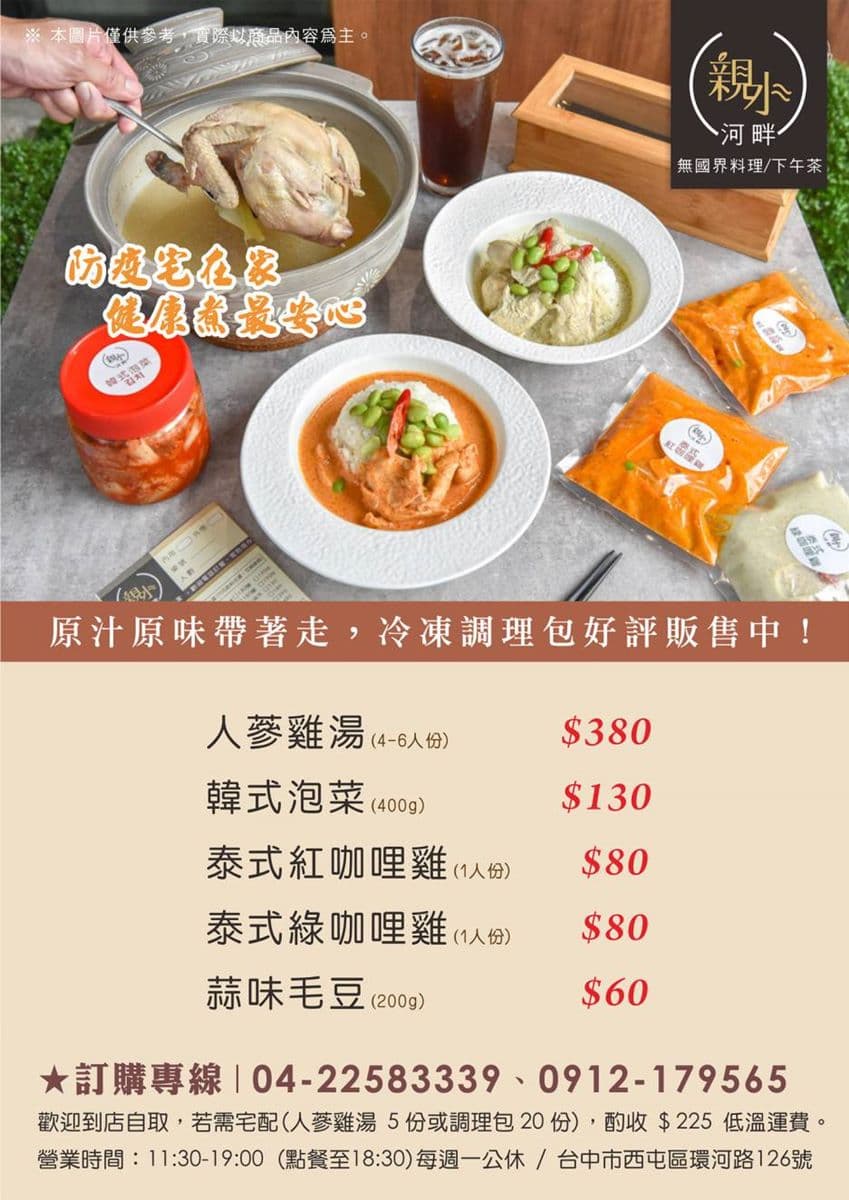 韓國老闆開的道地韓餐!Q彈豬腳料理包撕開就能吃,整隻「人蔘雞」塞滿中藥只要380元 韓國老闆開的道地韓餐!Q彈豬腳料理包撕開就能吃,整隻「人蔘雞」塞滿中藥只要380元