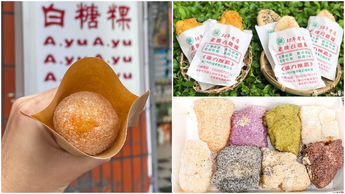 正港台味下午茶!北中南7家人氣白糖粿:IG必拍「彩虹」、60年純手工、3個只要25元