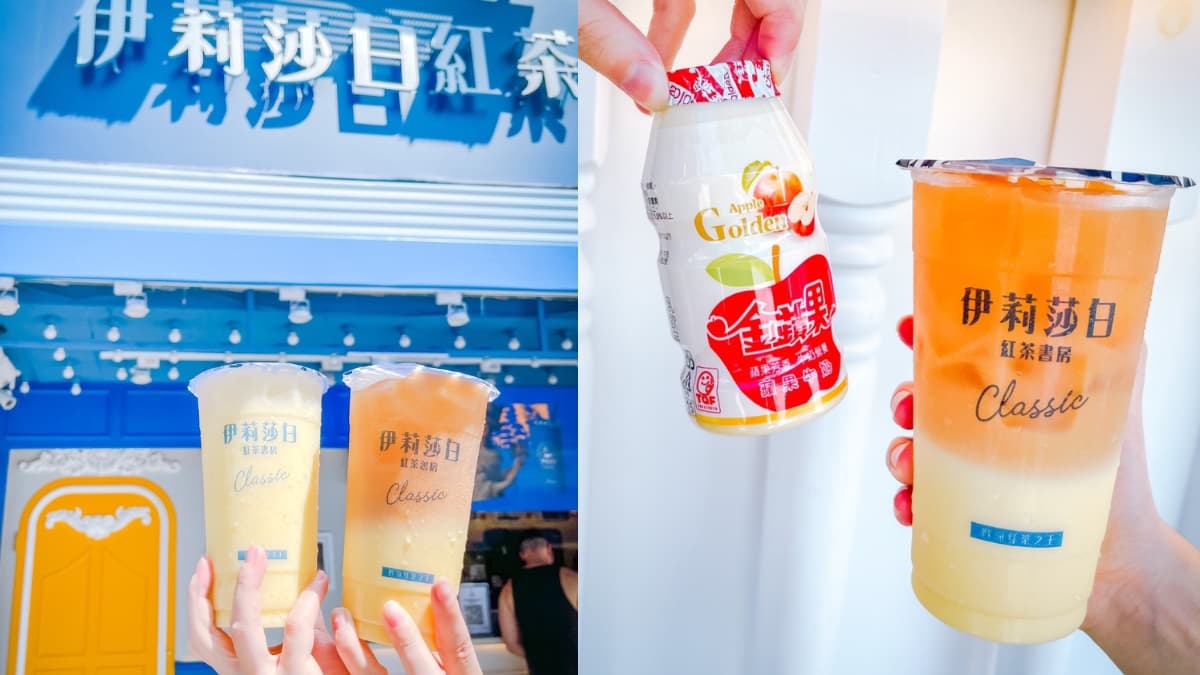 歡慶奧運奪牌+降級「4大手搖飲」優惠!康青龍買一送一、經典金蘋果第2杯20元都喝爆 歡慶奧運奪牌+降級「4大手搖飲」優惠!康青龍買一送一、經典金蘋果第2杯20元都喝爆