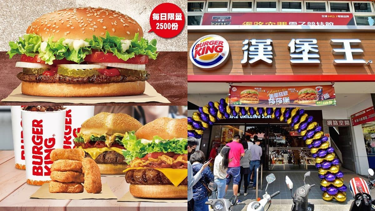 全台漢堡王長達61天「買一送一」!超夯漢堡單點50元,輸入優惠碼還能「免費吃漢堡」