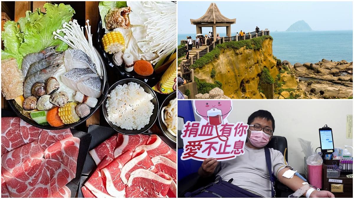 13家好康免費換!基隆「捐血美食祭」先嗑三鮮海陸鍋、飛魚卵香腸,還能爽玩和平島公園