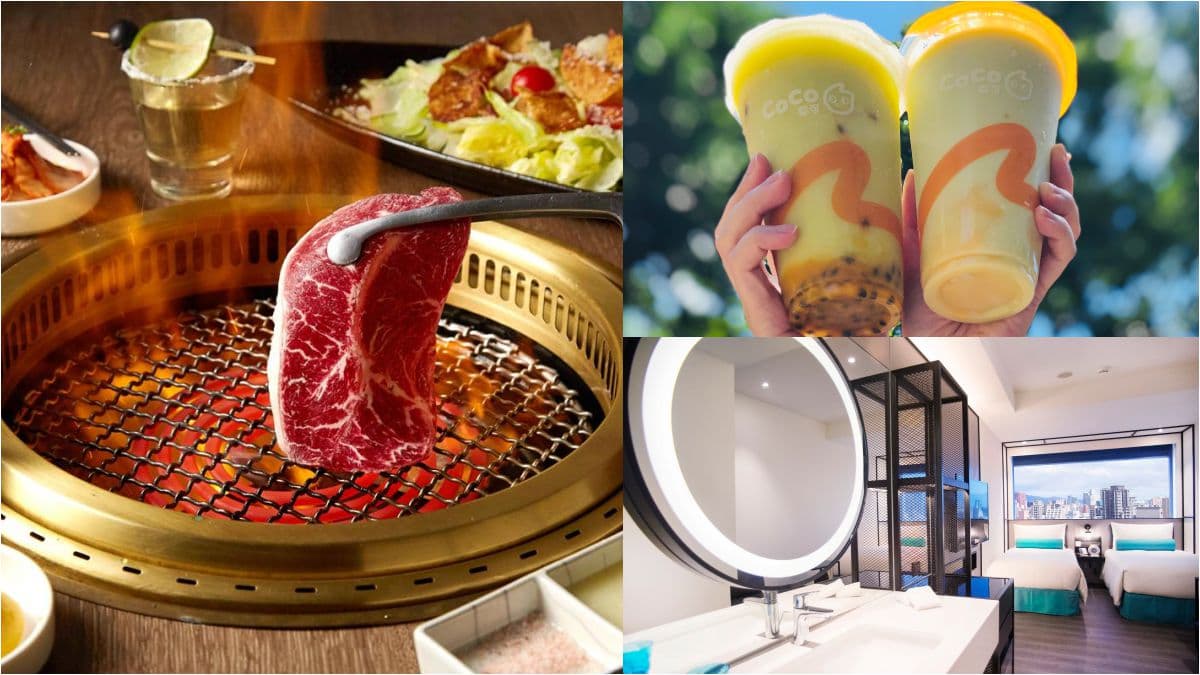 8月慶降級!全台68家好康清單:旅宿1折入住、餐點外帶66折、飲料第2杯20元