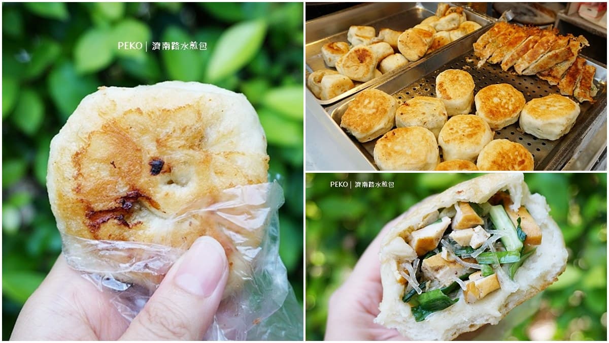 前總統御用早餐!「西點酵母水煎包」厚實麵皮口感像煎餅,飽嘴韭菜盒餡料豐富也必嘗