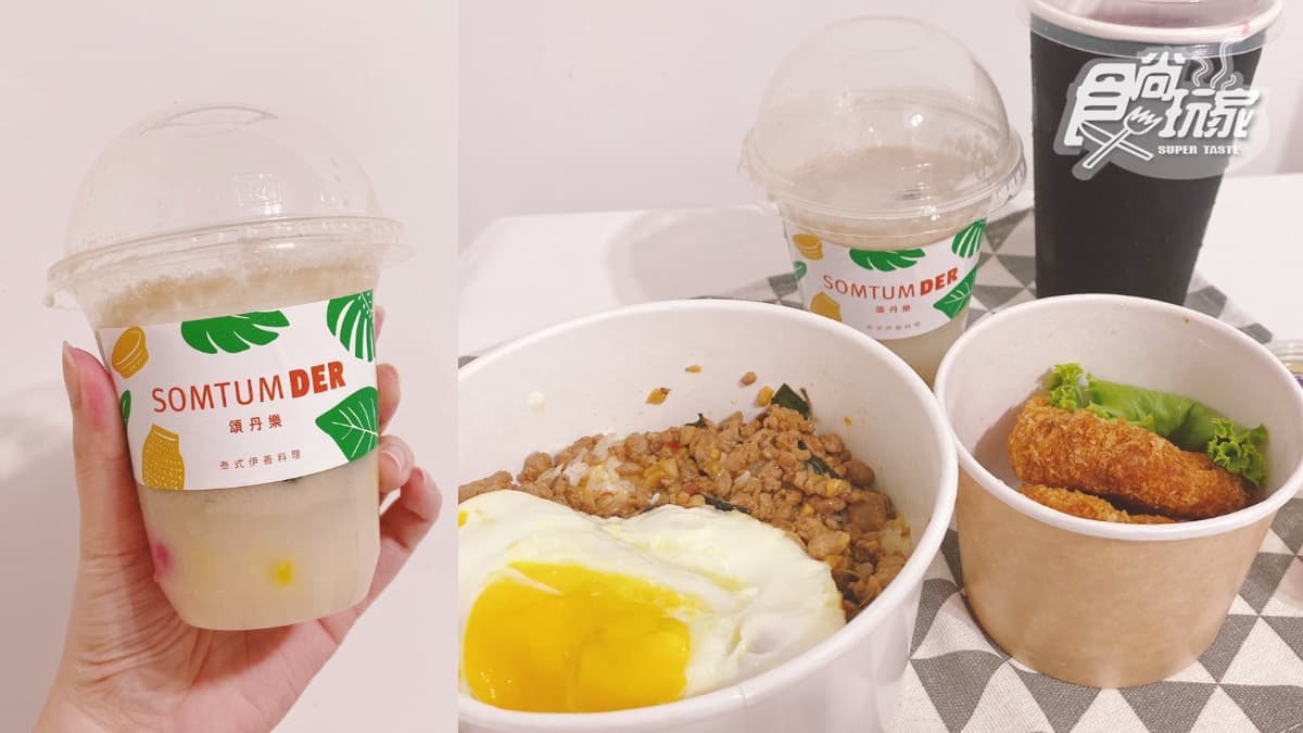 一週菜單秒傳好!7-11x「台北W飯店、泰式頌丹樂」直接送到家,8月底前30款組合上線 一週菜單秒傳好!7-11x「台北W飯店、泰式頌丹樂」直接送到家,8月底前30款組合上線