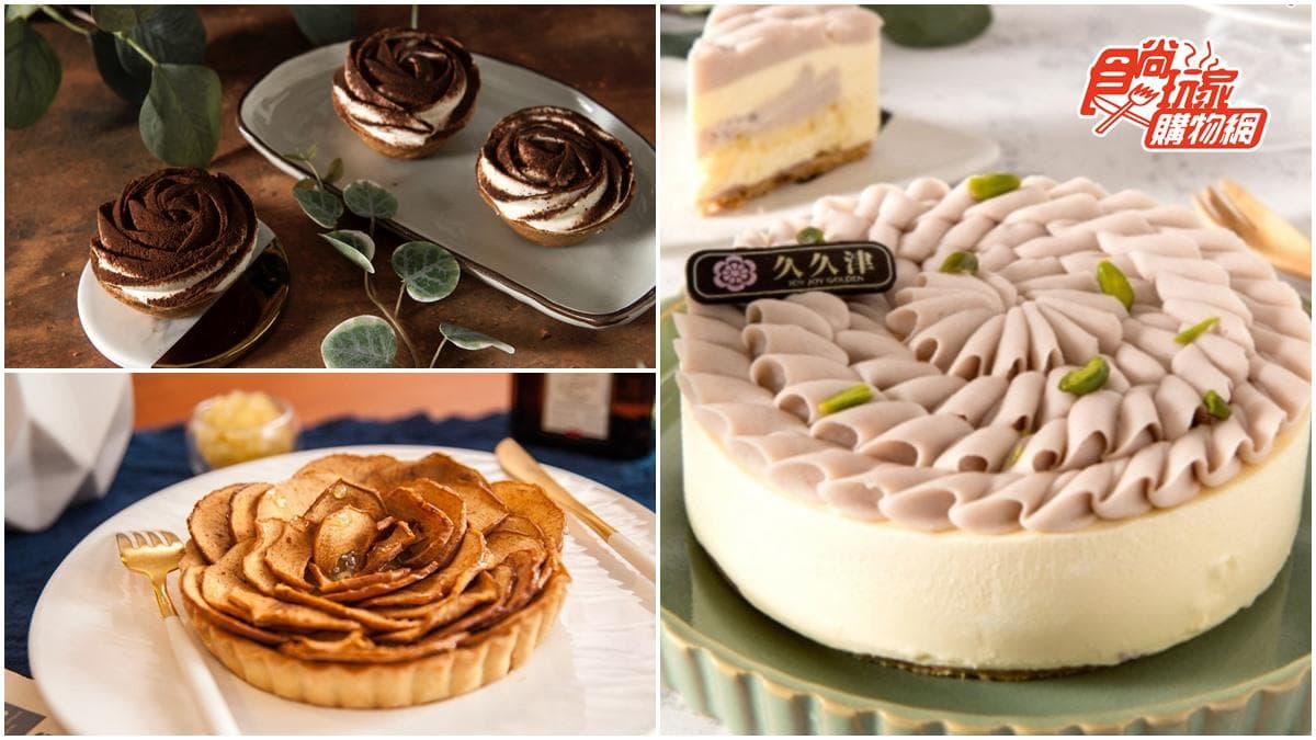 告白首選!情人節4款高顏值甜點:玫瑰提拉米蘇塔、蘋果花瓣,加碼再推IG暴紅生乳包