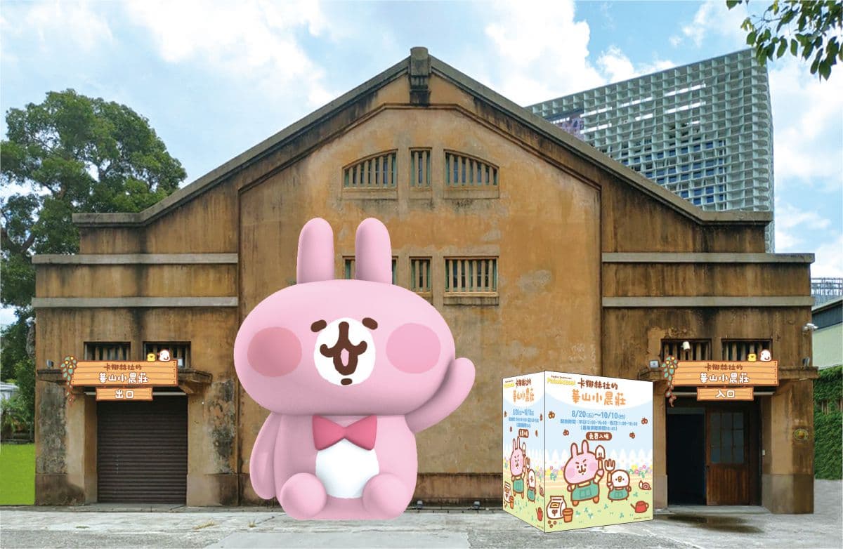 南北都能衝!「卡娜赫拉的小動物」開小農快閃店,高雄打造溫室花園、台北拍常春藤隧道 南北都能衝!「卡娜赫拉的小動物」開小農快閃店,高雄打造溫室花園、台北拍常春藤隧道