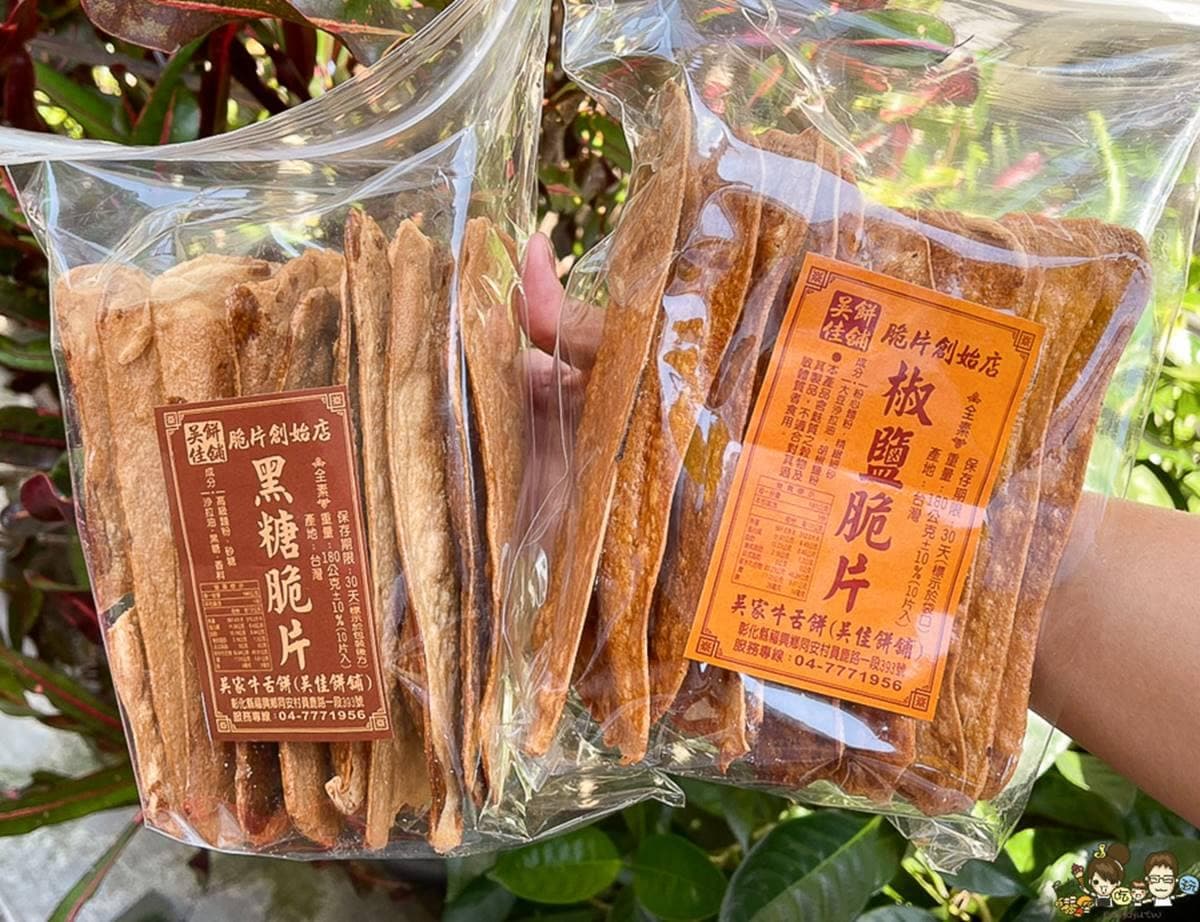 等1年才吃得到!超夯「改良版牛舌餅」脆到每口都會掉滿地,必嗑微辣椒鹽最唰嘴 等1年才吃得到!超夯「改良版牛舌餅」脆到每口都會掉滿地,必嗑微辣椒鹽最唰嘴
