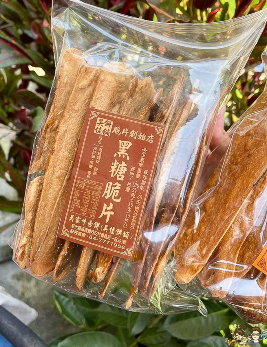 等1年才吃得到!超夯「改良版牛舌餅」脆到每口都會掉滿地,必嗑微辣椒鹽最唰嘴 等1年才吃得到!超夯「改良版牛舌餅」脆到每口都會掉滿地,必嗑微辣椒鹽最唰嘴