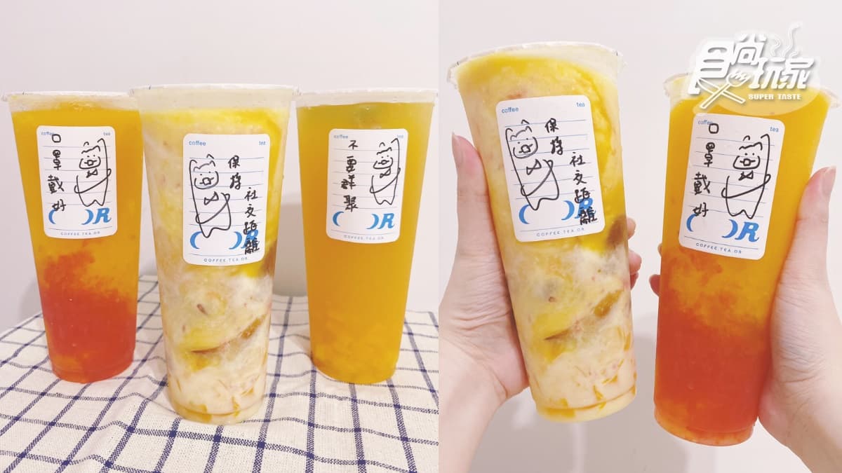 漸層芒果飲+防疫標語好Q!3大手搖飲夏日新品:芒果啤酒氣泡飲、珍奶控必try茶繽沙 漸層芒果飲+防疫標語好Q!3大手搖飲夏日新品:芒果啤酒氣泡飲、珍奶控必try茶繽沙