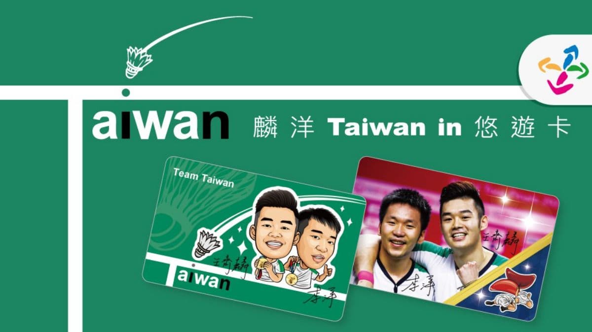 日本東奧金牌「麟洋配」周邊再+1!最新「麟洋Taiwan in悠遊卡」,4大超商開放預購