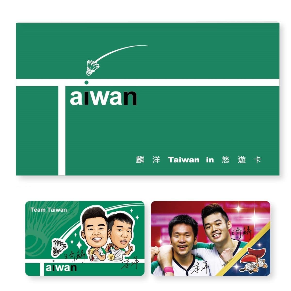 日本東奧金牌「麟洋配」周邊再+1!最新「麟洋Taiwan in悠遊卡」,4大超商開放預購 日本東奧金牌「麟洋配」周邊再+1!最新「麟洋Taiwan in悠遊卡」,4大超商開放預購