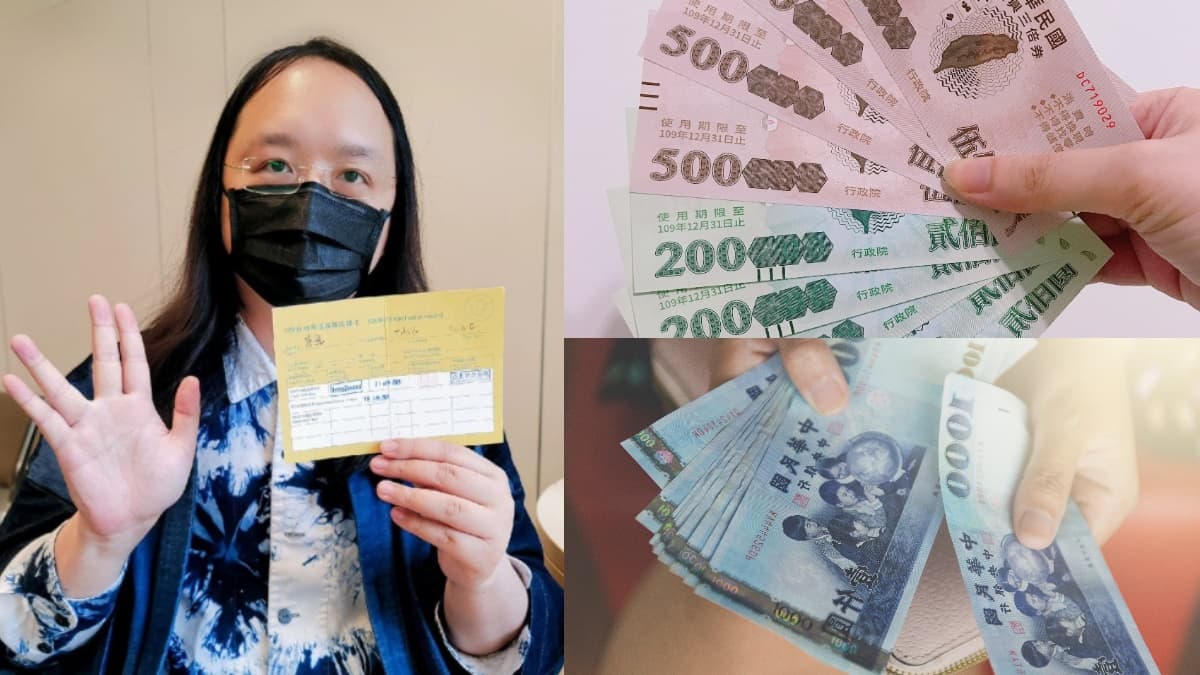 唐鳳有望推「5倍券APP」!振興5倍券最新6大QA:最快發行時間、誰可免費領一次看