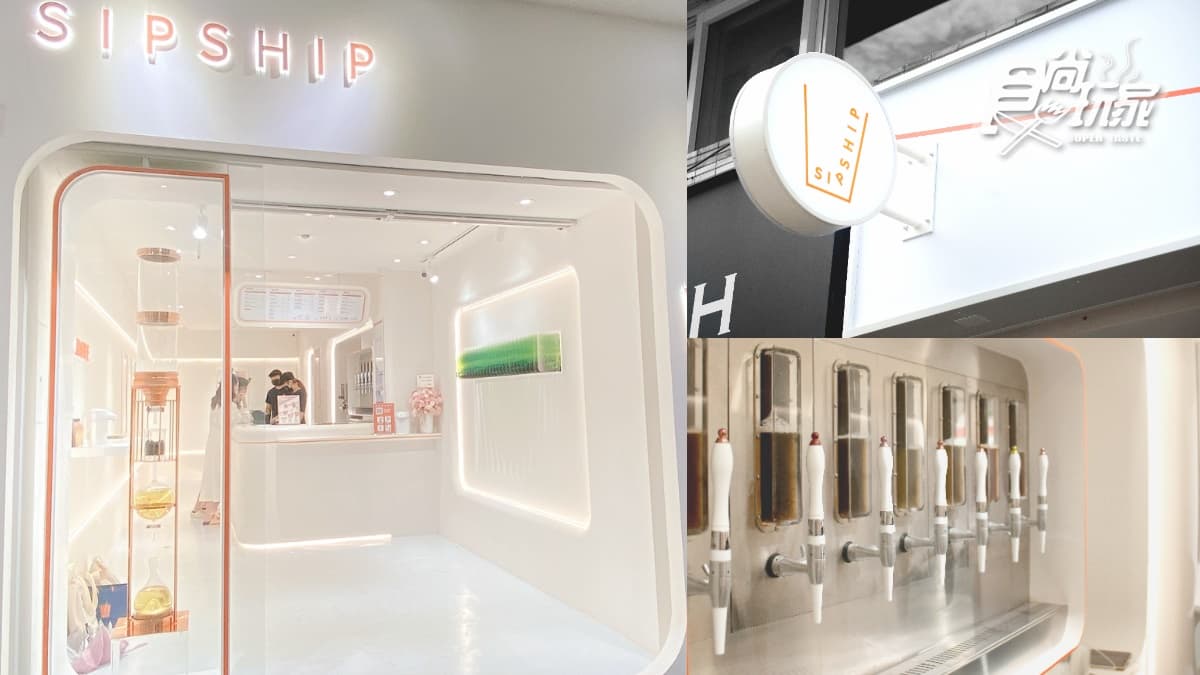 【新開店】手搖飲買一送一!純白風「SIPSHIP緒緒」登場:奶蓋重乳拿鐵、瓶裝氣泡大推 【新開店】手搖飲買一送一!純白風「SIPSHIP緒緒」登場:奶蓋重乳拿鐵、瓶裝氣泡大推