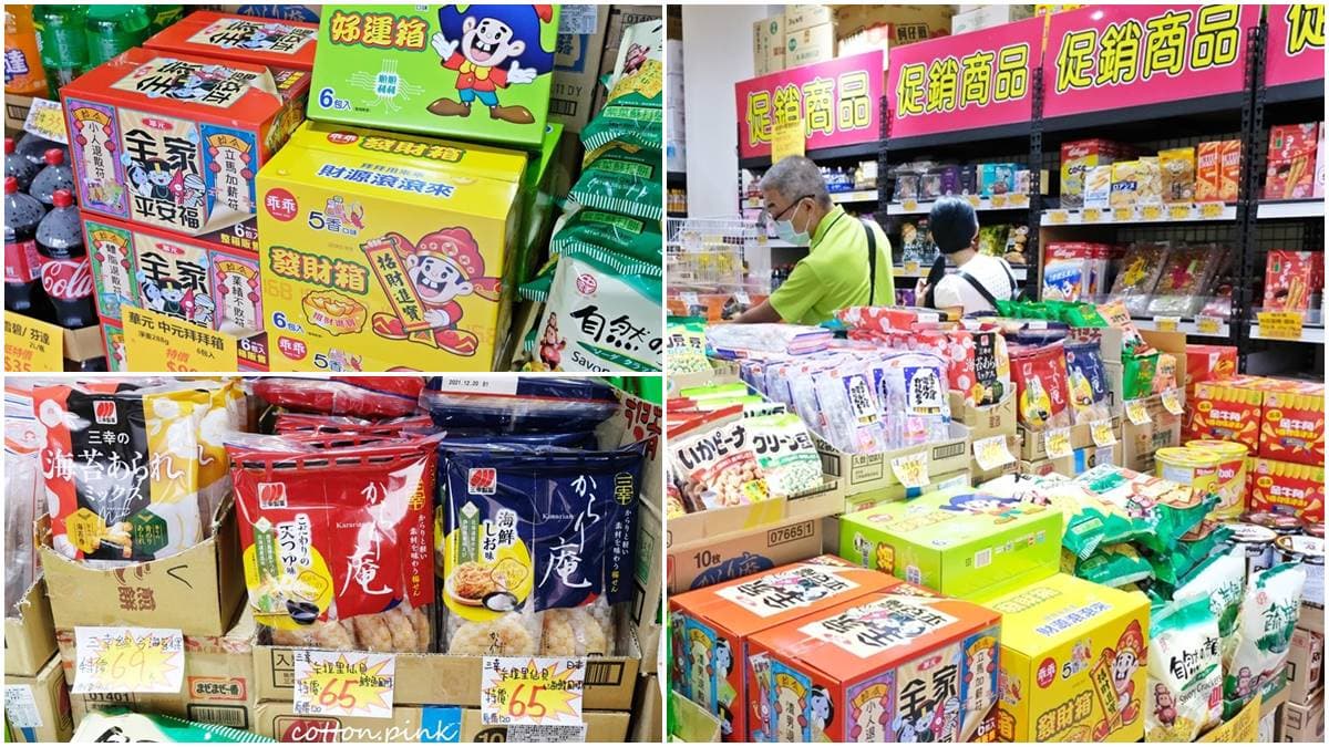 中元普渡來這買!台中「Local版好市多」下殺近半價超好逛,必搶澎派零食箱