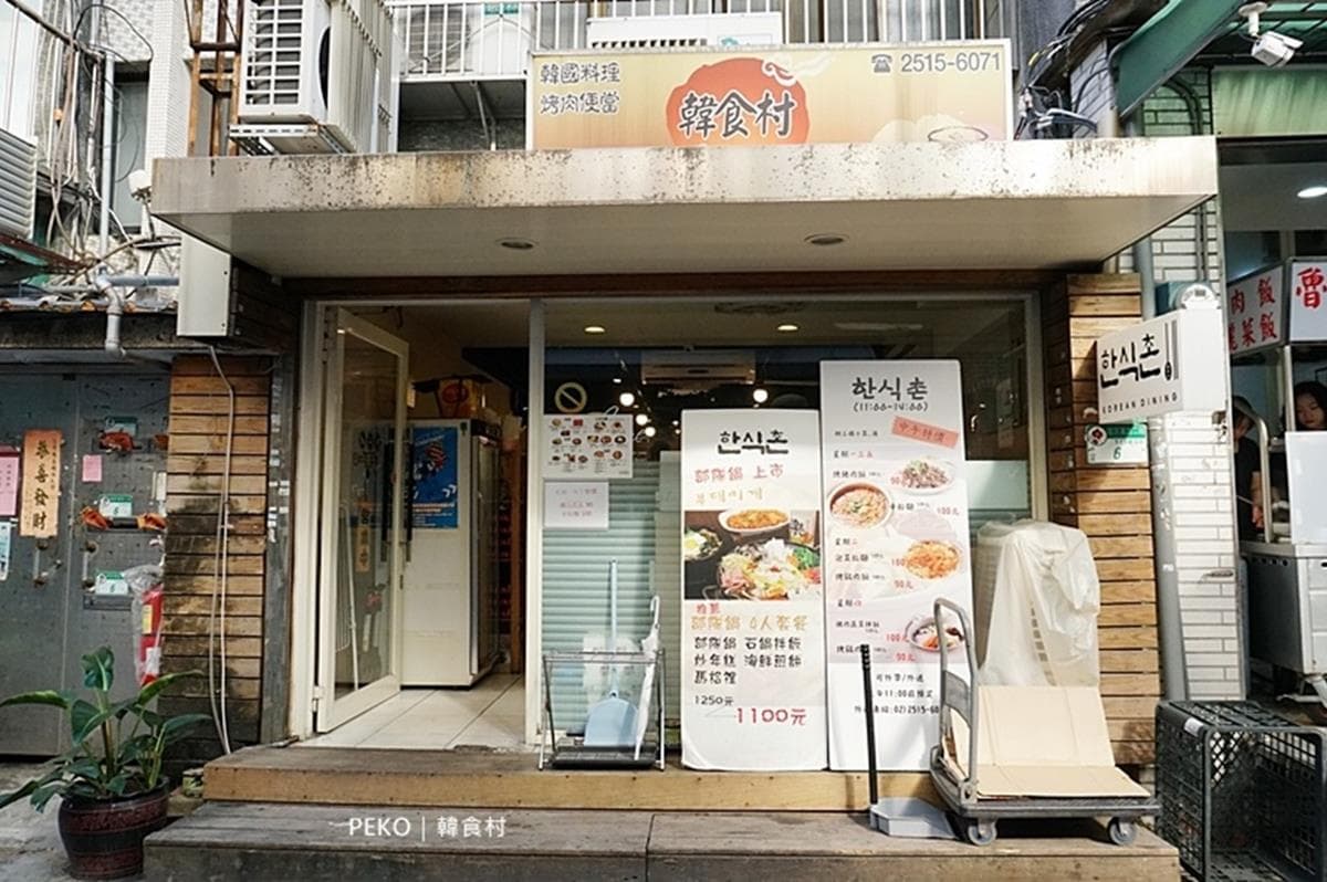 CP值破表!道地韓式料理內用湯品、紫米飯無限續,必點大分量「部隊鍋」酸辣超過癮 CP值破表!道地韓式料理內用湯品、紫米飯無限續,必點大分量「部隊鍋」酸辣超過癮