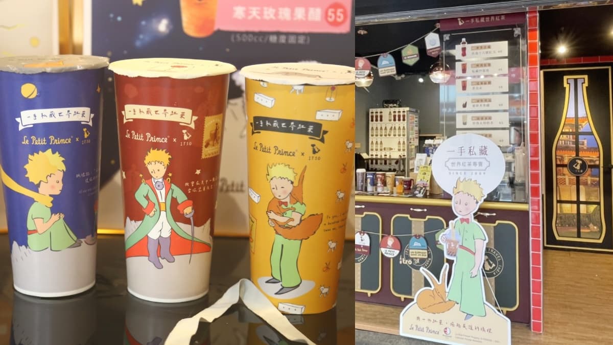 小王子粉快來!「一手私藏x小王子」推最療癒聯名,玫瑰+狐狸主題飲、絕美周邊限定收