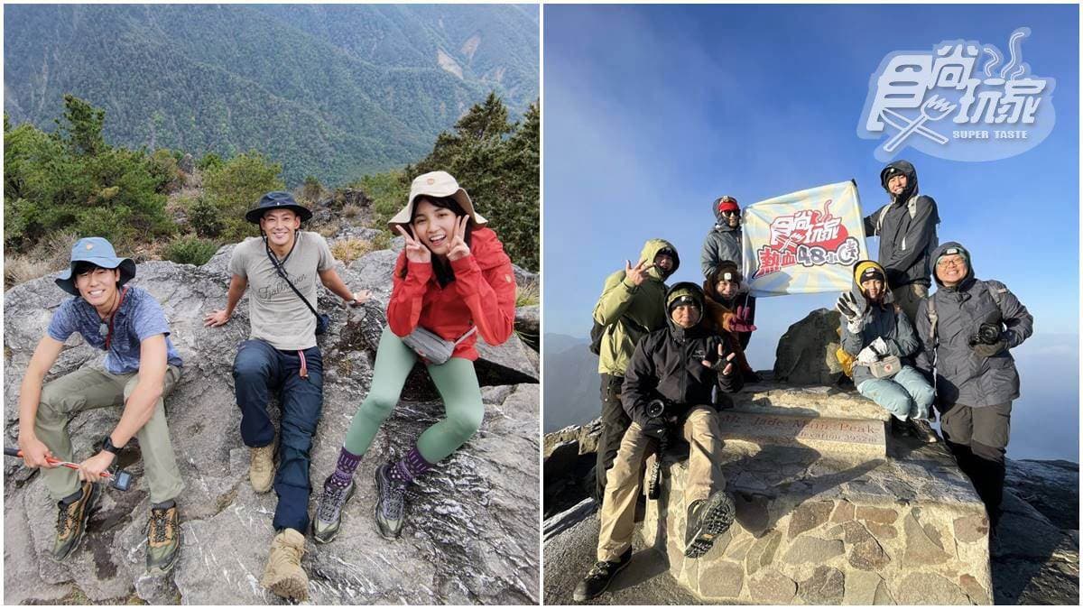 《熱血48小時》攻頂玉山!威廉狂吻海拔3952公尺石碑,搞笑分享口感「又冰又甜」