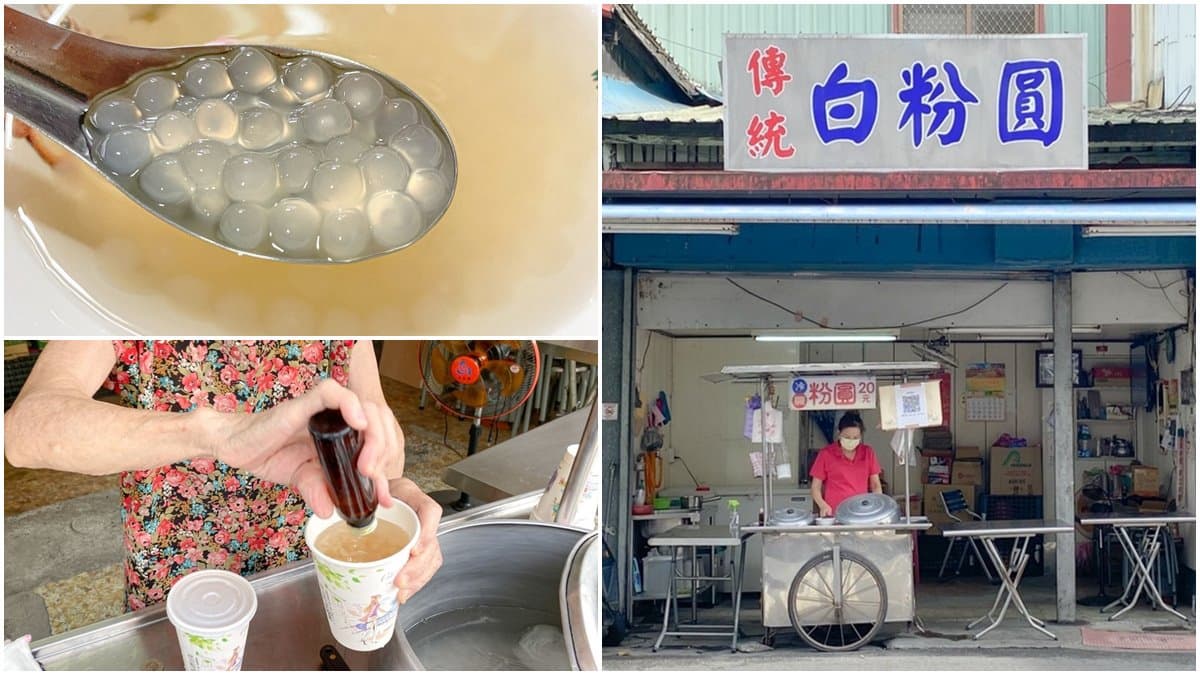 1碗只要30元!古早味「白粉圓」每天限量300份,加點「香蕉油」清爽不甜膩