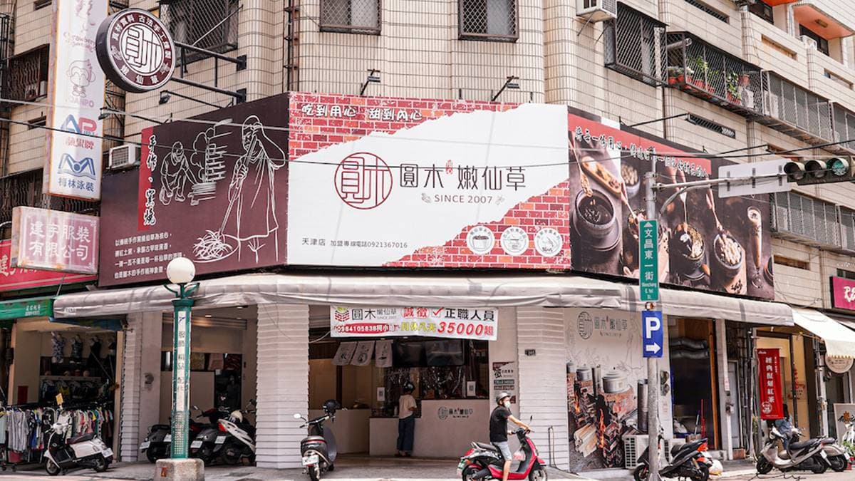 芋頭控快衝!滿料系「芋泥冰」1碗只要50元,配古法手作「柴燒仙草」滑嫩不甜膩 芋頭控快衝!滿料系「芋泥冰」1碗只要50元,配古法手作「柴燒仙草」滑嫩不甜膩