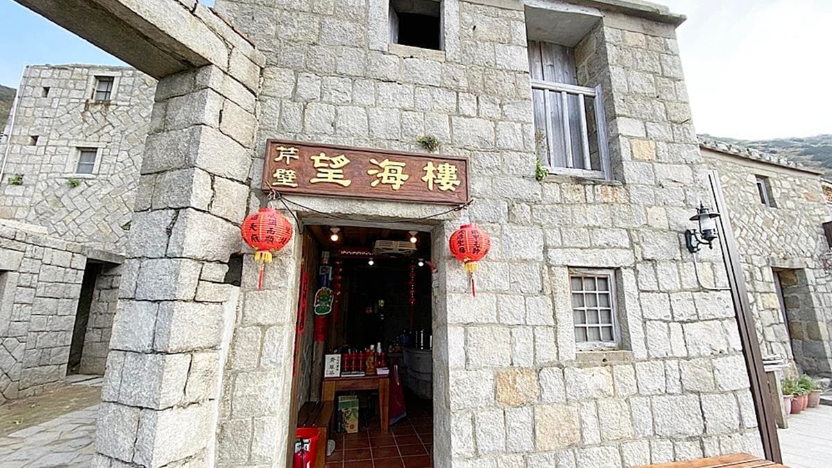 1秒穿越!入住百年石頭屋打卡「台灣小地中海」,開窗就能賞超夢幻海景 1秒穿越!入住百年石頭屋打卡「台灣小地中海」,開窗就能賞超夢幻海景