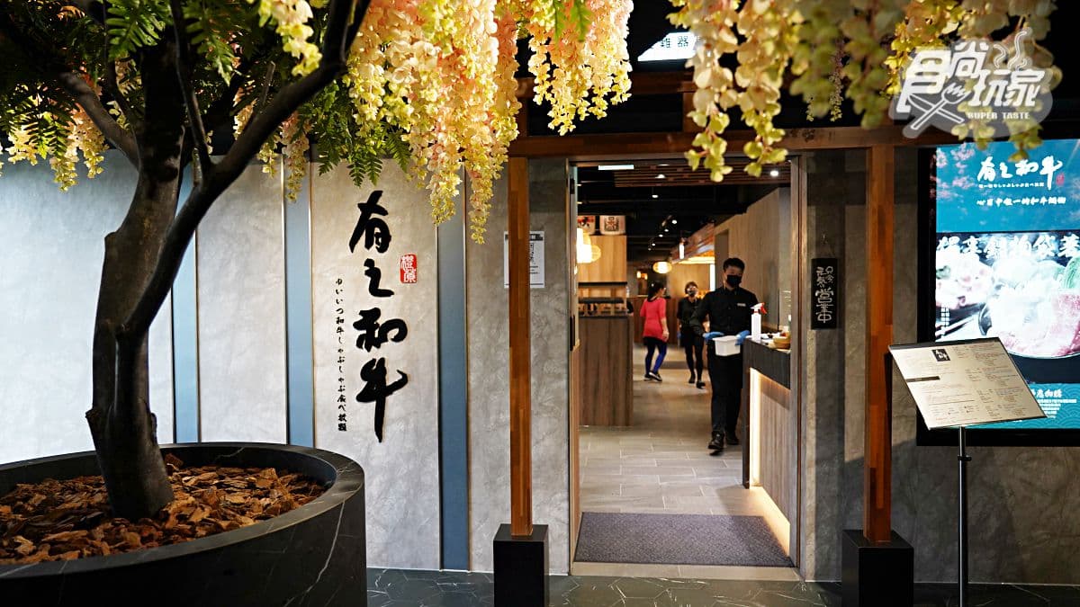 限時11天內用88折!築間吃到飽「有之和牛」插旗永和,最低474元起爽吃肉肉+70種食材 限時11天內用88折!築間吃到飽「有之和牛」插旗永和,最低474元起爽吃肉肉+70種食材