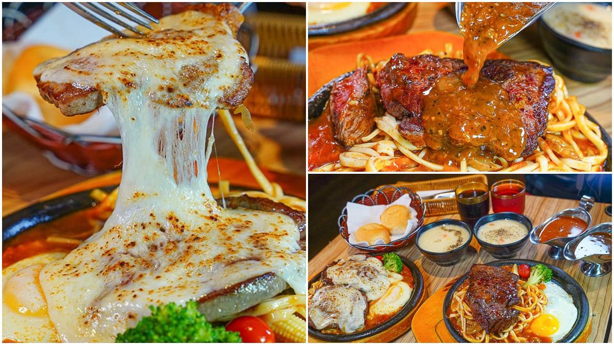 超邪惡!復古牛排館「牛豬雙拼+熔岩起司」只要299元,重口味必搭自製黑胡椒醬