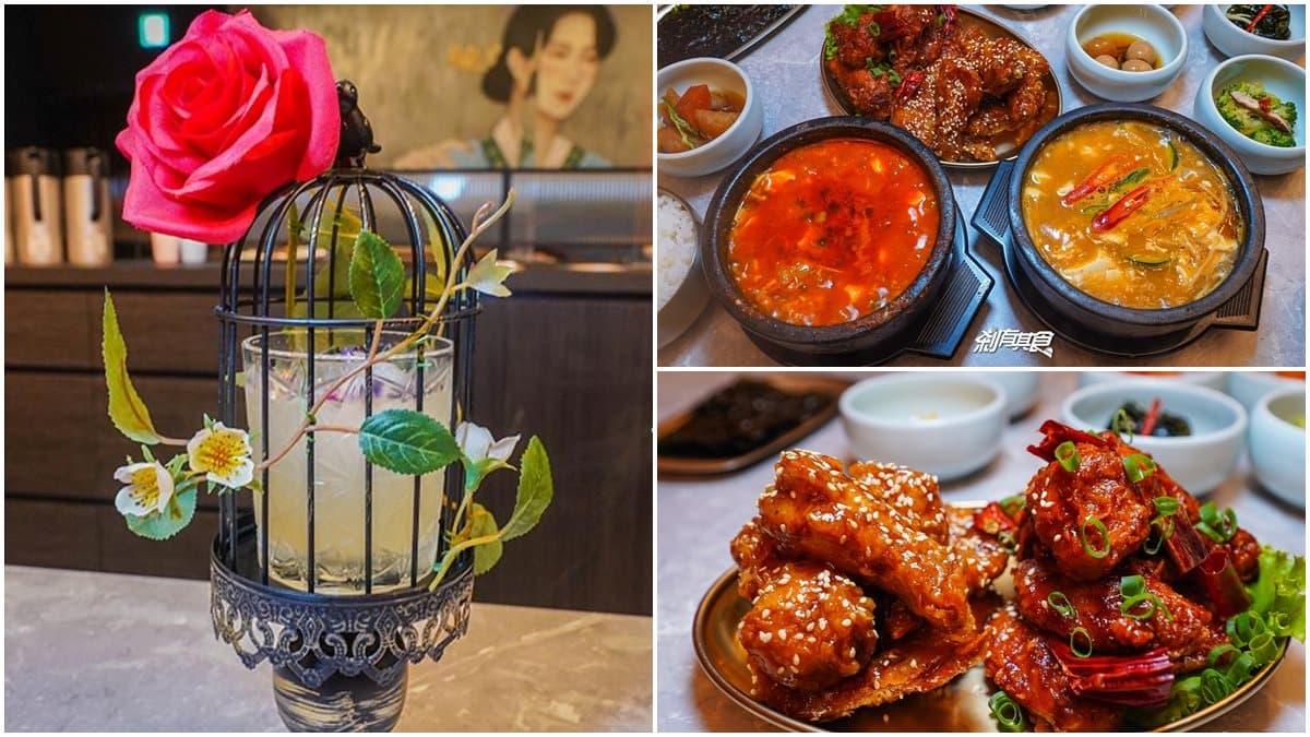 【新開店】外帶8折!道地韓料必點傳統豆腐鍋、祕製麻辣炸雞,網美搶拍美女與野獸調酒