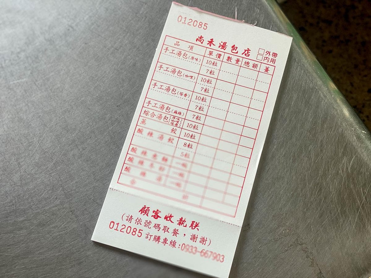 一咬就爆汁!隱身巷弄「手工湯包」皮薄餡料滿,嘗鮮必嗑濃郁九層塔、咖哩口味 一咬就爆汁!隱身巷弄「手工湯包」皮薄餡料滿,嘗鮮必嗑濃郁九層塔、咖哩口味