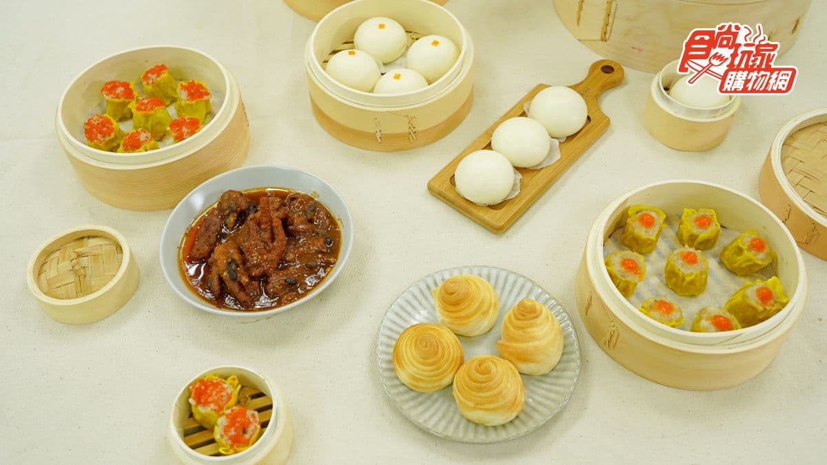 在家打造港式飲茶餐廳!獨家2大港點組合,爽吃爆漿流沙包、魚子鮮蝦燒賣、蠔油炆鳳爪 在家打造港式飲茶餐廳!獨家2大港點組合,爽吃爆漿流沙包、魚子鮮蝦燒賣、蠔油炆鳳爪