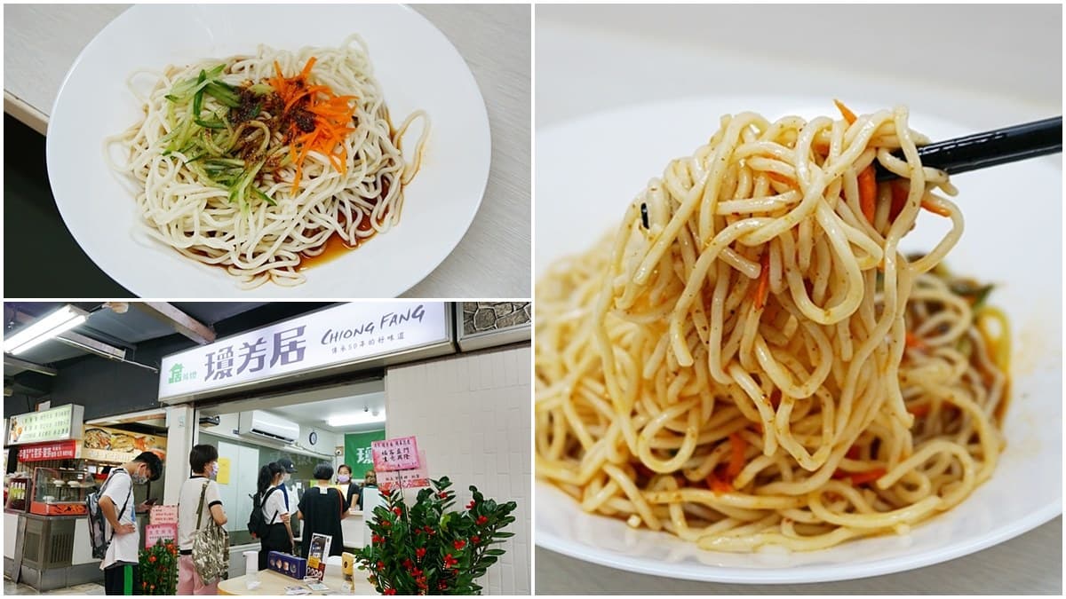 50年老店強勢回歸!獨門「川辣涼麵」清爽不膩口,Q彈「雞蛋麵」吸滿醬汁超唰嘴