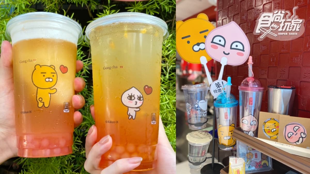 珍珠控第2杯半價!貢茶粉色系「水蜜桃寶石」登場,超萌KAKAO杯+濃郁奶蓋打卡了 珍珠控第2杯半價!貢茶粉色系「水蜜桃寶石」登場,超萌KAKAO杯+濃郁奶蓋打卡了