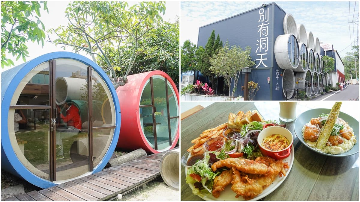 網美朝聖打卡!超有哏咖啡廳必拍彩色「水管屋包廂」,先嗑大分量「啤酒炸魚」早午餐