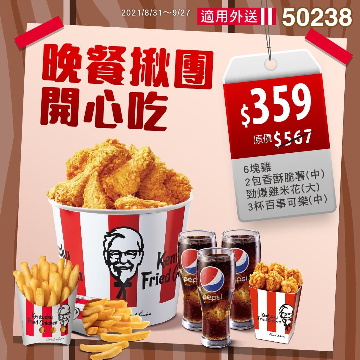 3大速食店好康!麥當勞免費吃6塊雞塊餐、摩斯漢堡買一送一,肯德基現省208元 3大速食店好康!麥當勞免費吃6塊雞塊餐、摩斯漢堡買一送一,肯德基現省208元