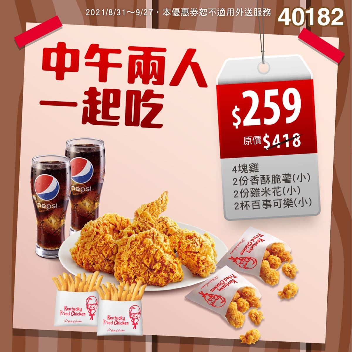 3大速食店好康!麥當勞免費吃6塊雞塊餐、摩斯漢堡買一送一,肯德基現省208元 3大速食店好康!麥當勞免費吃6塊雞塊餐、摩斯漢堡買一送一,肯德基現省208元