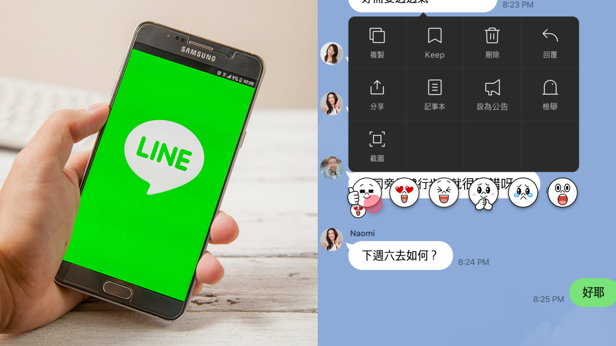 手殘族有救了!LINE「收回訊息」按成刪除,官方曝「補救絕招」